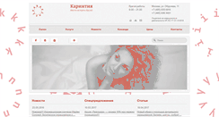 Desktop Screenshot of karintiya.ru
